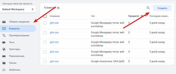 Как установить Google Tag Manager на своем сервере: пошаговый гайд Как установить Google Tag Manager на своем сервере: пошаговый гайд