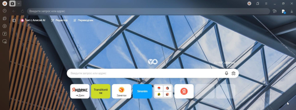 Что такое Яндекс Браузер
