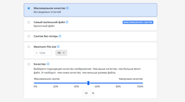 Как сжать изображение без потери качества: обзор онлайн и офлайн сервисов
