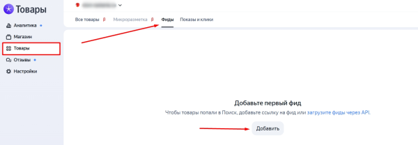 Поиск по товарам в Яндексе: что это и как туда попасть