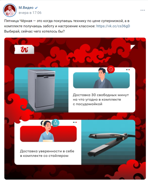 Как подготовить таргетированную рекламу в соцсетях к Черной пятнице