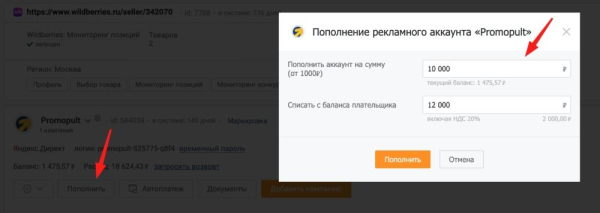 Как пополнить счет в Яндекс Директе: инструкция и обзор всех доступных способов