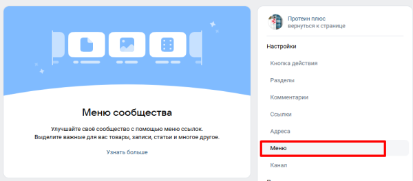 Виджеты ВКонтакте: что это и чем они полезны бизнесу