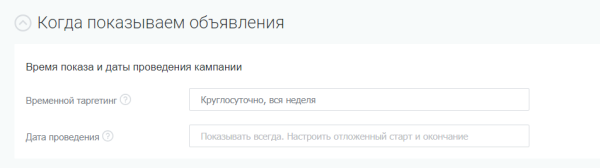 Как подготовить таргетированную рекламу в соцсетях к Черной пятнице