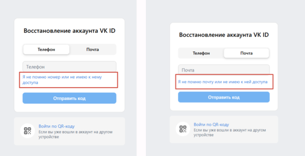 Как восстановить страницу ВКонтакте и вернуть доступ к аккаунту Как восстановить страницу ВКонтакте и вернуть доступ к аккаунту