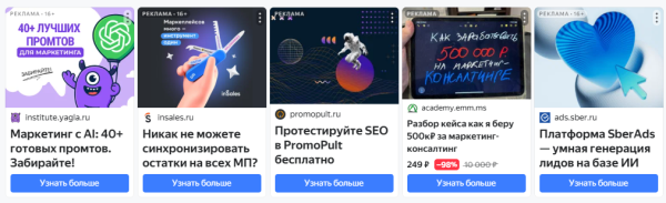 Как работает единая перфоманс-кампания от Яндекса