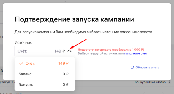 Как работает внутренняя реклама на Wildberries и как её настроить
