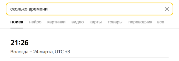 Обзор: колдунщики Яндекса и как в них попасть Обзор: колдунщики Яндекса и как в них попасть