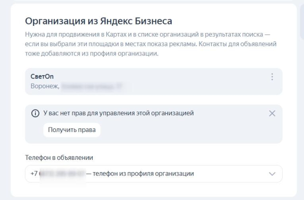 Реклама в РСЯ: как привлечь «горячую» аудиторию «холодной» сети: [пошаговая инструкция + чек-лист]
