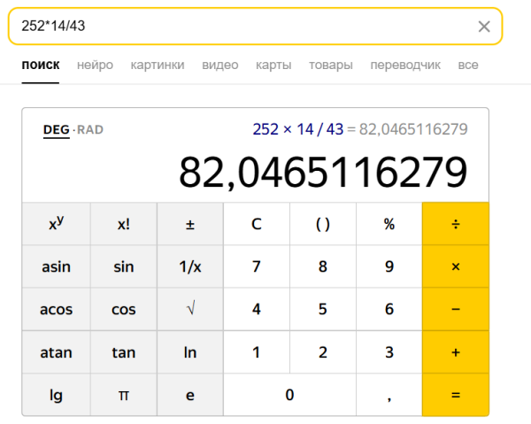 Обзор: колдунщики Яндекса и как в них попасть Обзор: колдунщики Яндекса и как в них попасть