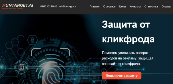 Защита от скликивания в Яндекс Директе: методы, инструменты и советы