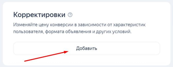 Защита от скликивания в Яндекс Директе: методы, инструменты и советы
