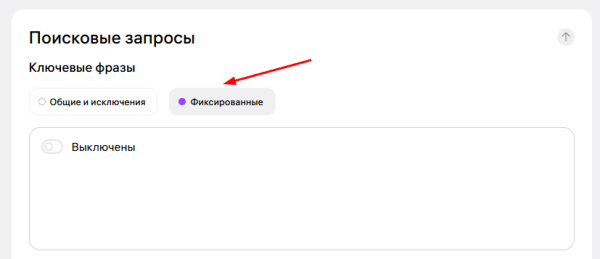Как работает внутренняя реклама на Wildberries и как её настроить
