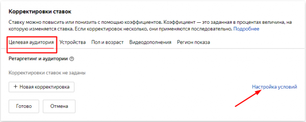 Как настроить рекламу в Яндекс.Директе для лендинга Как настроить рекламу в Яндекс.Директе для лендинга