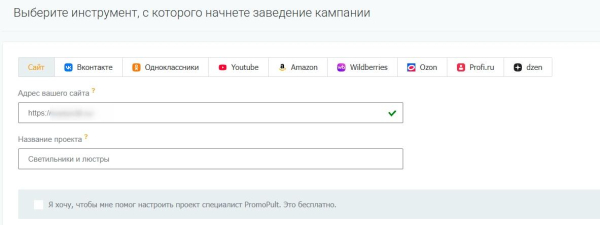 Реклама в РСЯ: как привлечь «горячую» аудиторию «холодной» сети: [пошаговая инструкция + чек-лист]