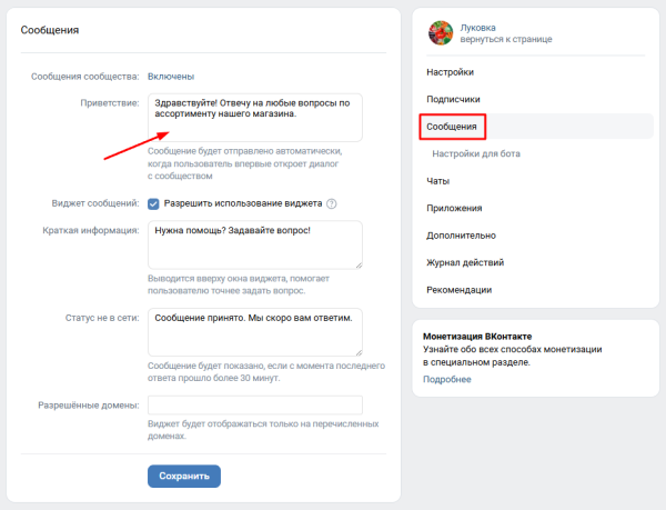 Как создать сообщество в ВКонтакте Как создать сообщество в ВКонтакте