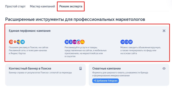 Поиск по товарам в Яндексе: что это и как туда попасть