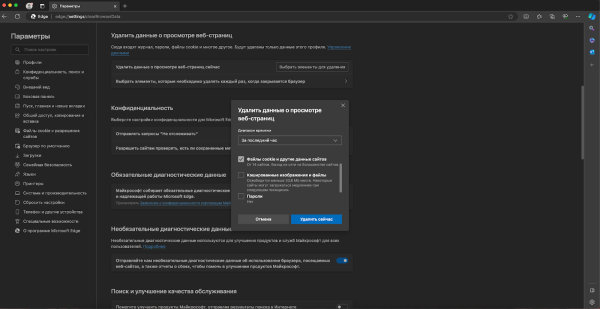 Все о cookie файлах: что это такое, зачем они нужны и как их очистить
