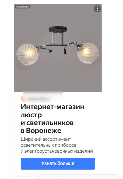 Реклама в РСЯ: как привлечь «горячую» аудиторию «холодной» сети: [пошаговая инструкция + чек-лист]