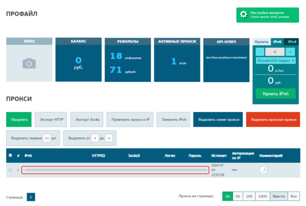 Proxymania – обзор сервиса дешевых прокси: регистрация, покупка и промокод на скидку Proxymania – обзор сервиса дешевых прокси: регистрация, покупка и промокод на скидку