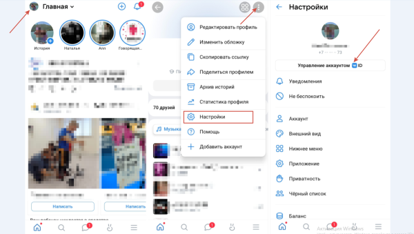 Как восстановить страницу ВКонтакте и вернуть доступ к аккаунту Как восстановить страницу ВКонтакте и вернуть доступ к аккаунту