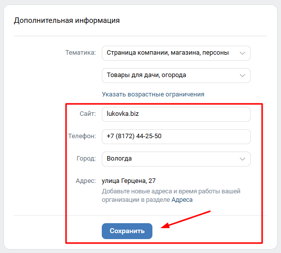 Как создать сообщество в ВКонтакте Как создать сообщество в ВКонтакте
