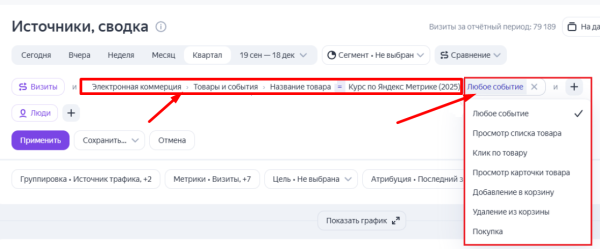 Все значимые обновления Яндекс Метрики: обзор за 2025 год