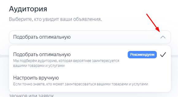 «Мастер кампаний»: как запустить рекламу в Яндексе без помощи профессионалов «Мастер кампаний»: как запустить рекламу в Яндексе без помощи профессионалов