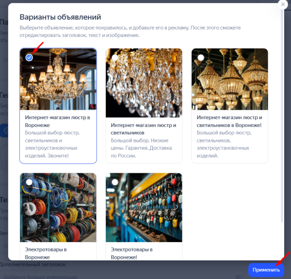 Реклама в РСЯ: как привлечь «горячую» аудиторию «холодной» сети: [пошаговая инструкция + чек-лист]