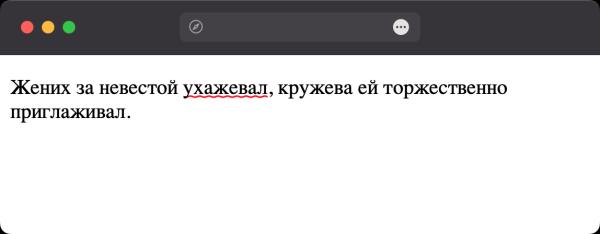 Как сделать волнистое подчёркивание текста? Как сделать волнистое подчёркивание текста?