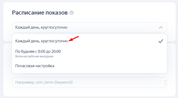 Реклама в РСЯ: как привлечь «горячую» аудиторию «холодной» сети: [пошаговая инструкция + чек-лист]