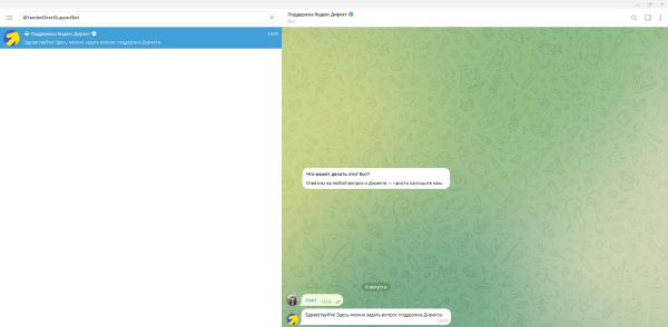 Как связаться с поддержкой Яндекс Директа: все способы и инструкции