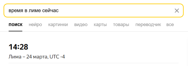 Обзор: колдунщики Яндекса и как в них попасть Обзор: колдунщики Яндекса и как в них попасть