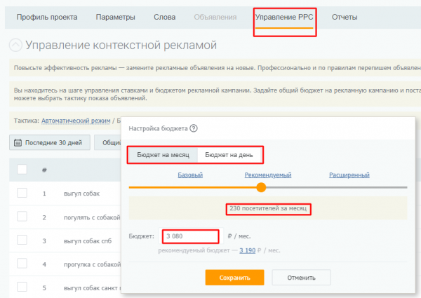 Как настроить рекламу в Яндекс.Директе для лендинга Как настроить рекламу в Яндекс.Директе для лендинга