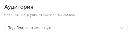 «Мастер кампаний»: как запустить рекламу в Яндексе без помощи профессионалов «Мастер кампаний»: как запустить рекламу в Яндексе без помощи профессионалов