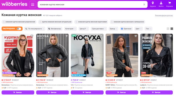 Что такое автоматическая рекламная кампания на Wildberries и как ее настроить Что такое автоматическая рекламная кампания на Wildberries и как ее настроить