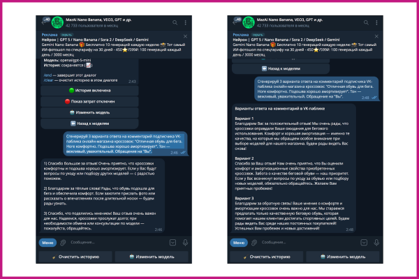 
6 типовых задач SMM-специалиста, которые можно доверить нейросетям (и где все еще нужен человек)						