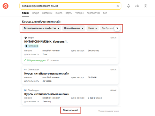 Обзор: колдунщики Яндекса и как в них попасть Обзор: колдунщики Яндекса и как в них попасть