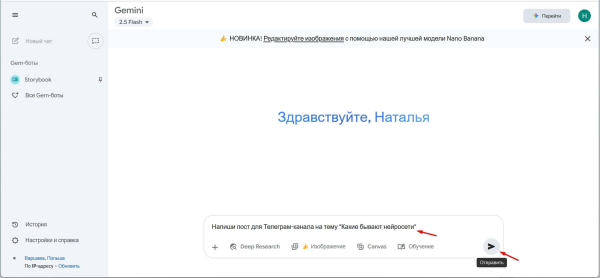 
Нейросеть Gemini AI от Google: что умеет, как скачать и установить, как пользоваться в России
