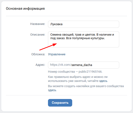 Как создать сообщество в ВКонтакте Как создать сообщество в ВКонтакте