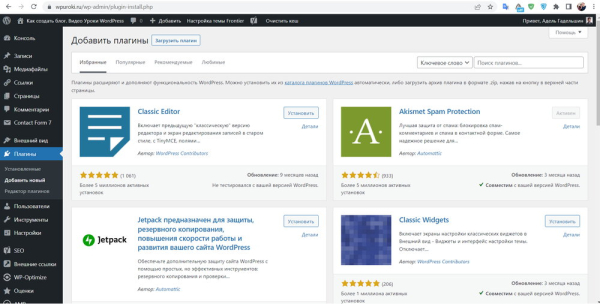 Как пользоваться плагинами в WordPress Как пользоваться плагинами в WordPress