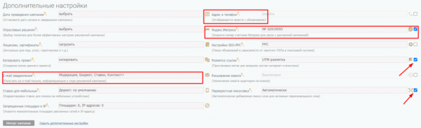 Как настроить рекламу в Яндекс.Директе для лендинга Как настроить рекламу в Яндекс.Директе для лендинга