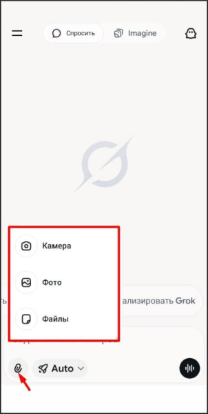 
Приложение Grok: как скачать и установить на Айфон/Андроид, как запустить в России
