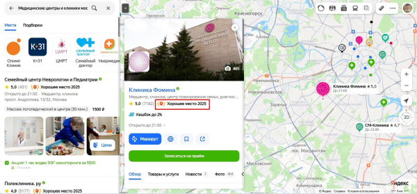 Рейтинг на Яндекс Картах: как рассчитывается, как повысить, как отвечать на отзывы
 
Рейтинг на Яндекс Картах: как рассчитывается, как повысить, как отвечать на отзывы
