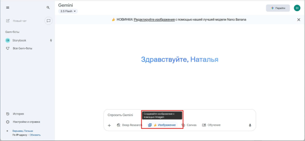 
Нейросеть Gemini AI от Google: что умеет, как скачать и установить, как пользоваться в России
