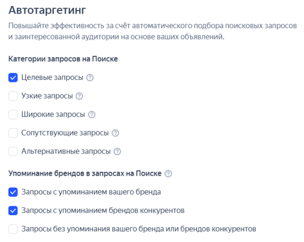 Как работает единая перфоманс-кампания от Яндекса