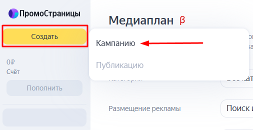 Чем полезны бизнесу ПромоСтраницы Яндекса и как настроить кампанию Чем полезны бизнесу ПромоСтраницы Яндекса и как настроить кампанию