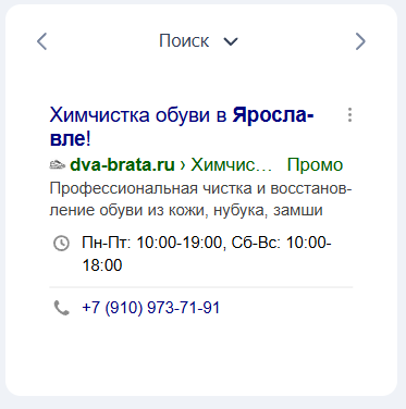 «Мастер кампаний»: как запустить рекламу в Яндексе без помощи профессионалов «Мастер кампаний»: как запустить рекламу в Яндексе без помощи профессионалов