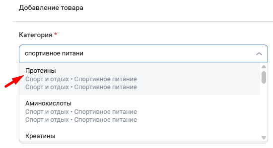 Как добавлять товары в сообщество ВКонтакте: вручную, массово и через импорт