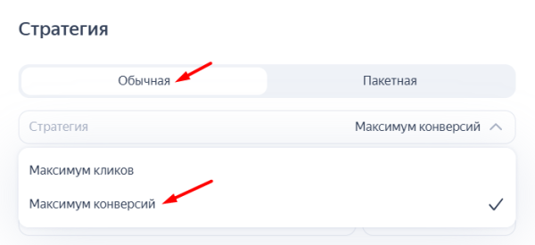 Реклама в РСЯ: как привлечь «горячую» аудиторию «холодной» сети: [пошаговая инструкция + чек-лист]